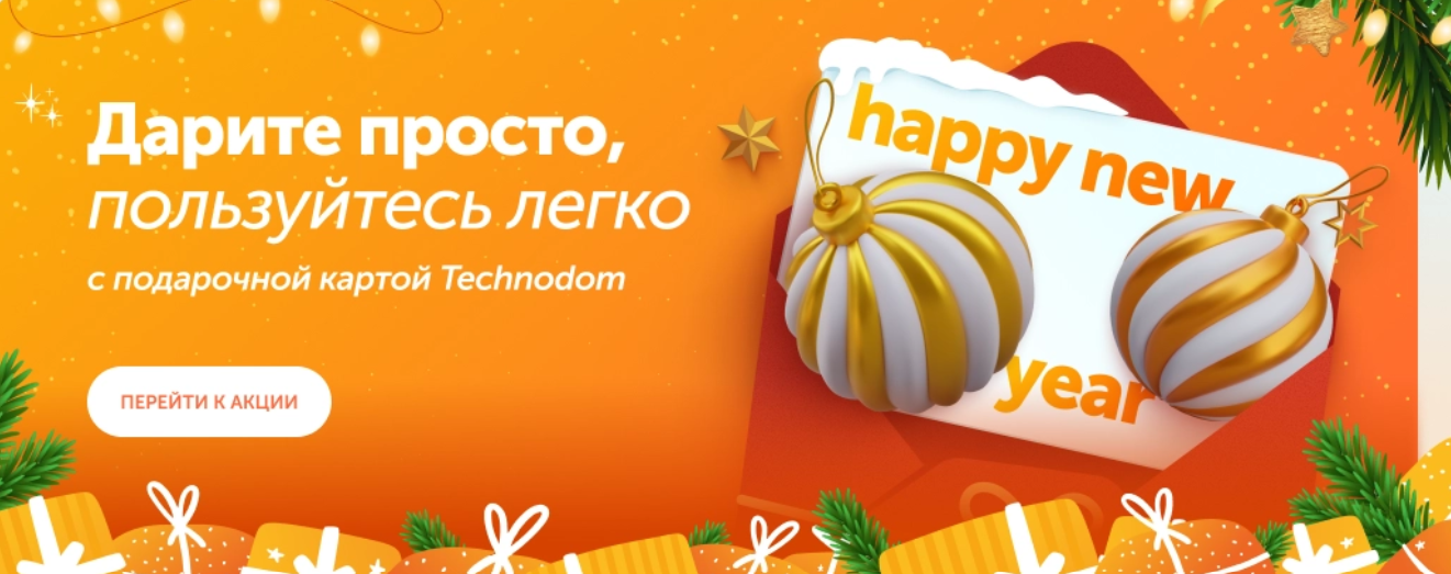 Подарочные сертификаты